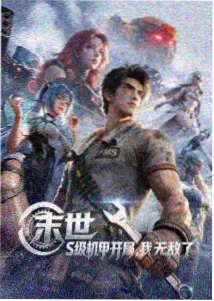 热播